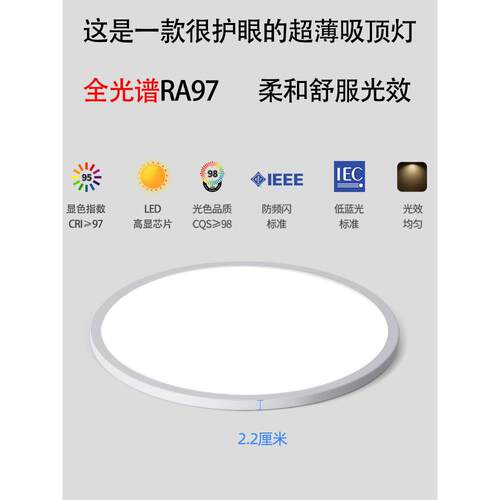 新款智能语音超薄led吸顶灯轻奢家用客厅现代简约儿童卧室阳台灯