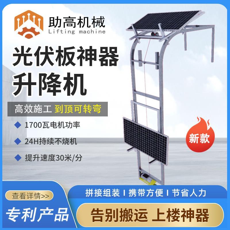 玻璃窗提升机电动小型升降吊到机降定制光伏门板升机顶转弯小9844