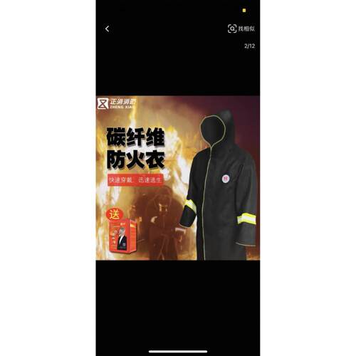 碳纤维加长款防火衣逃生披风斗篷高楼层家用自救火灾消防灭火毯
