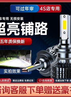 12-14-15-17款雪佛兰科帕奇LED大灯改装远光近光聚光车灯超亮灯泡