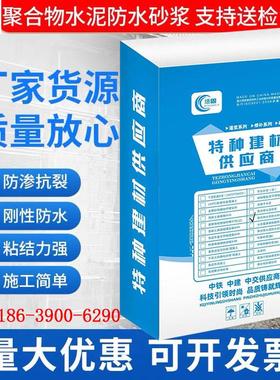 干粉类聚合物水泥防水砂浆外墙地下室屋面消防水池堤坝等防水工程