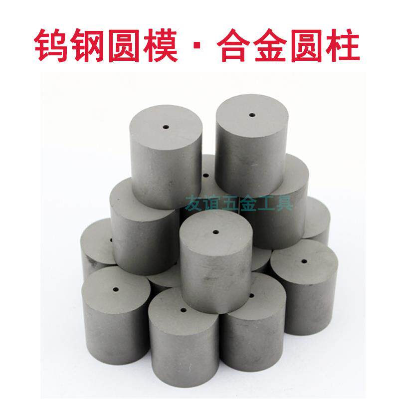 YG8硬质合金圆棒 钨钢条整体 圆柱直径25mm-70mm高度20mm-60mm