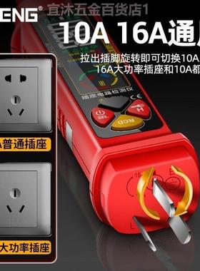 智能数显验电笔多功能验电源插座相位检测仪电工专用电压感应试验
