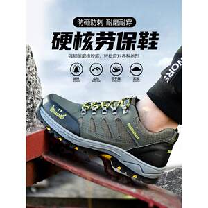 塔尔盾劳保鞋男士男款防砸防刺穿工作工地轻便钢头带钢板夏季透气