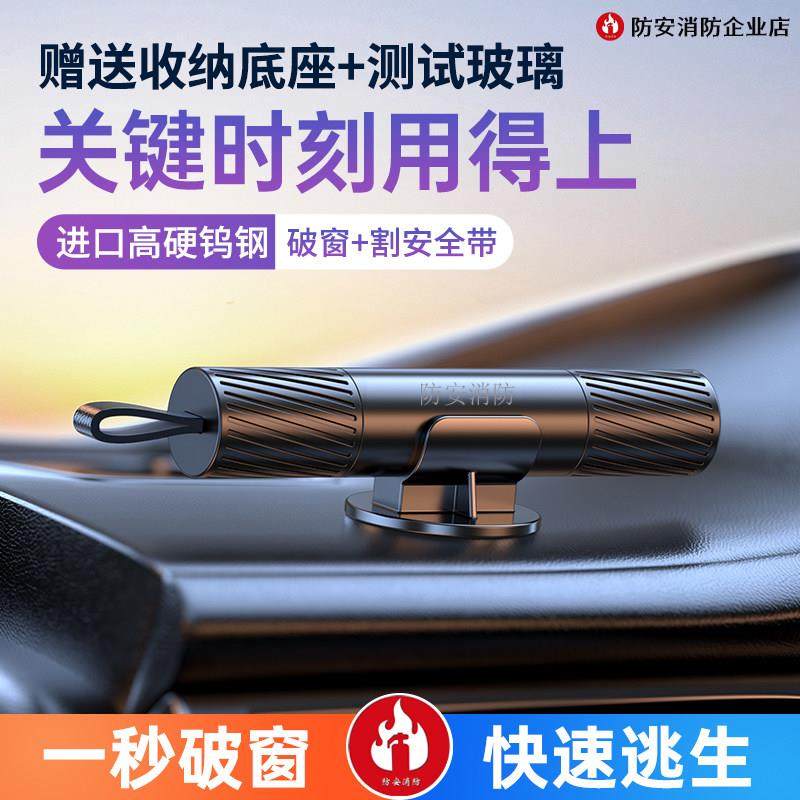 汽车安全锤多功能车载破窗锤安全带切割器逃生迷你可携式应急黑色,汽车用品/电子/清洗/改装,车载破窗器,淘宝优惠券,粉丝福利购,淘宝优惠卷