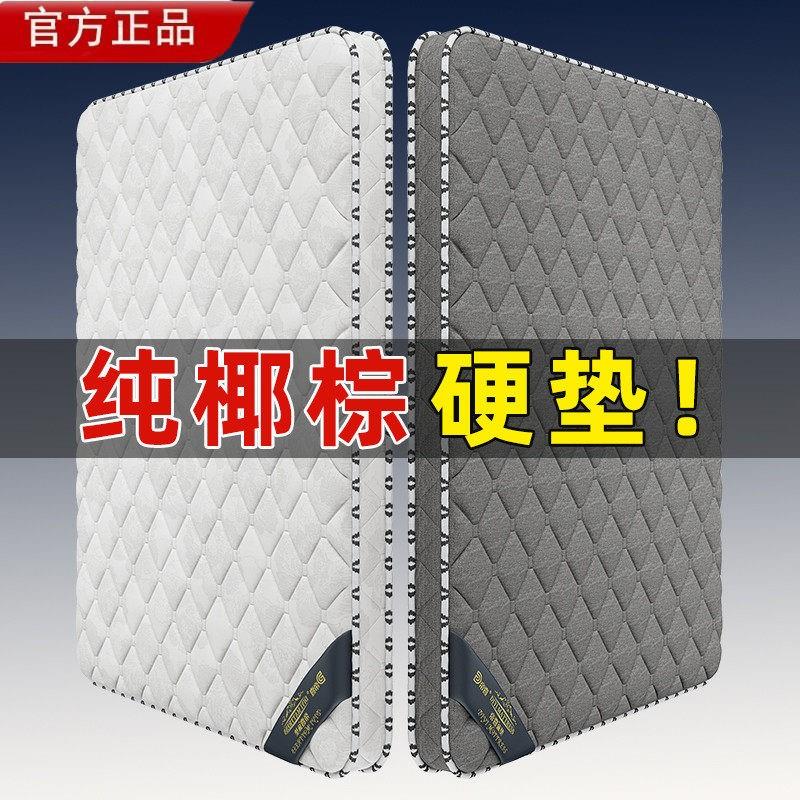 美国进口护脊榻榻米椰棕床垫定做可折叠家用乳胶厚薄床垫1.8米经