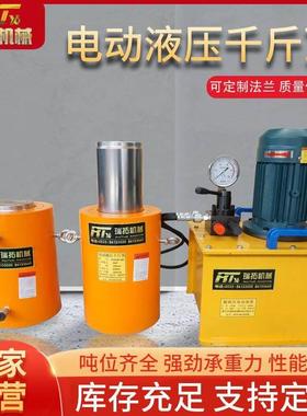 分离式电动液压千斤顶大功率强劲承载力双作用大吨位齐全电动泵