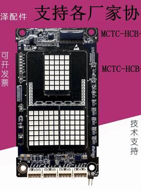 MCTC-HCB-R600默纳克电梯外呼显示板MCTC-HCB-D630德奥点阵显示板