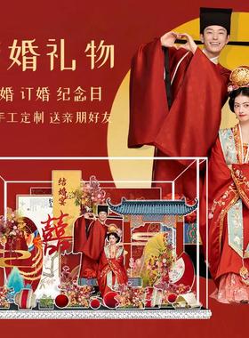 国色芳华微景观定制结婚订婚diy礼物摆件亚克力原创高级感婚礼