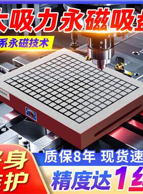 加工中心强磁吸盘永磁强力磁盘铣床机械五金零件cnc超强方格磁台