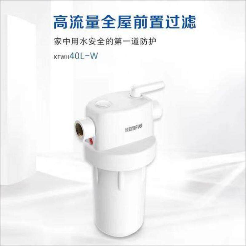 净水器家用大白瓶大胖前置自来水过滤器净水机大流量全屋中央净水