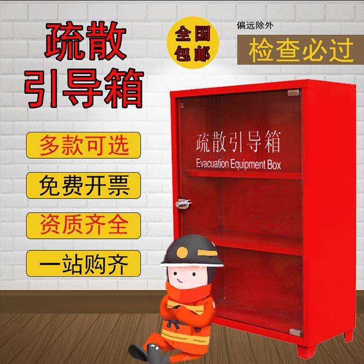 红色消防柜应急箱重庆疏散物资储备柜引导急救箱消防器材置物箱
