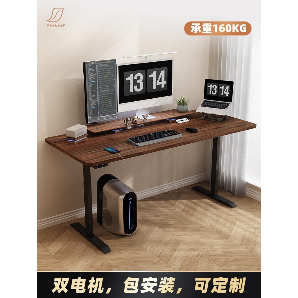 2F智能自动升降电脑桌学习桌电动升降桌腿工作台办公实木书桌电竞