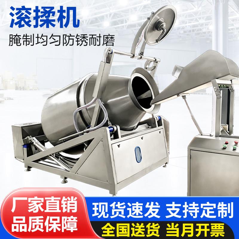 全自动真空滚揉机商用大型腌肉机鸡肉烧鸡腌肉机腊肉牛肉条腌制机