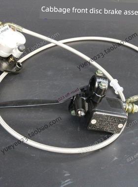 【023越野】嘉陵大白菜GY巴西越野摩托车配件 双活塞前碟刹泵总成