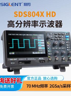 鼎阳数字示波器SDS802/04/814XHD双/四通道12bit高分辨率2G采样率