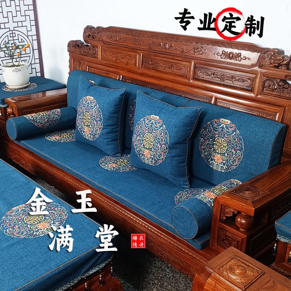 新中式红木沙发坐垫实木家俱茶椅圈椅沙发垫子罗汉床套罩海绵定制