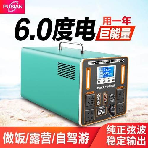户外电源220v移动便携大容量蓄电池夜市摆摊电瓶自驾游露营停电备