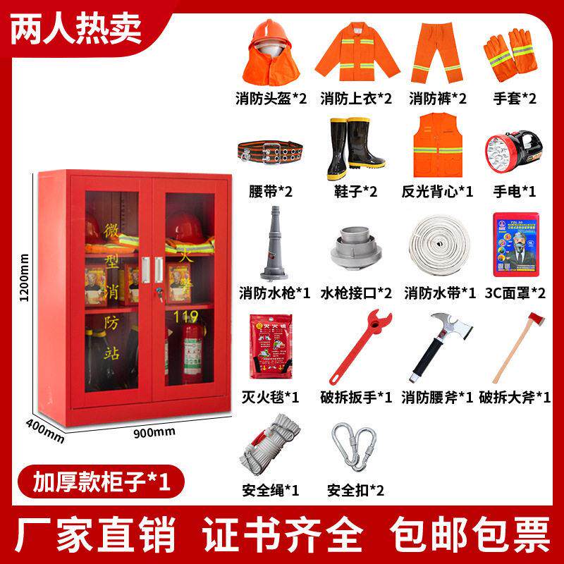 消防器材柜微型消防站工具展示柜建筑工地全套消防器材柜应急柜