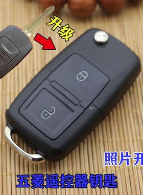 适用五菱宏光V遥控器钥匙24款25款五菱宏光EV50改装折叠遥控锁匙