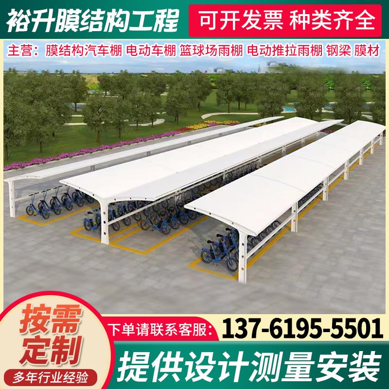 户外停车棚膜结构电动车棚充电桩汽车遮阳雨蓬钢结构自行车停车棚