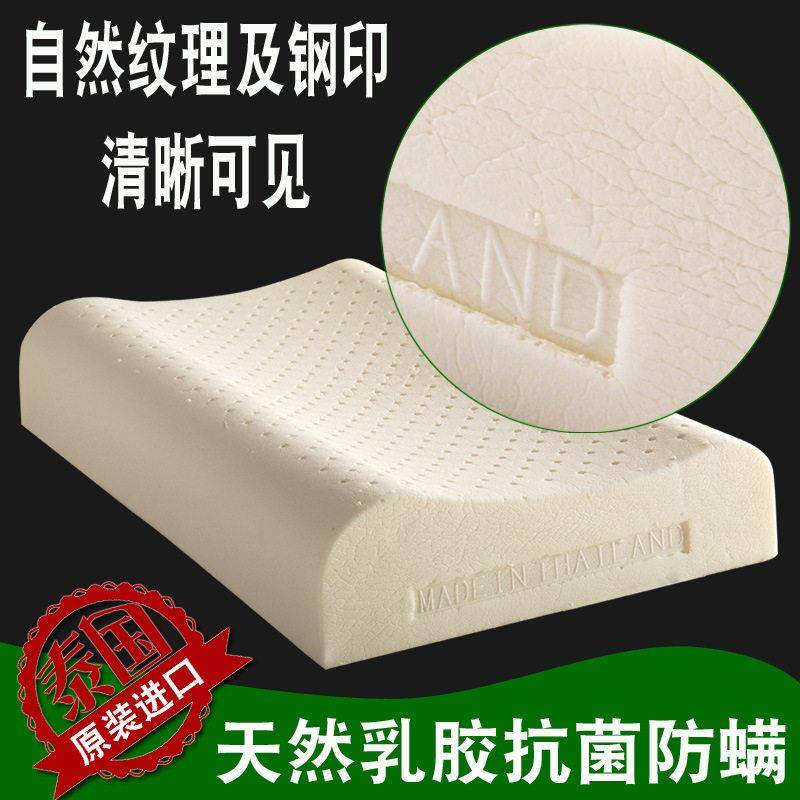 泰国乳胶枕头原装进口品牌天然橡胶枕芯护颈椎助睡眠抗菌防螨正品,床上用品,乳胶枕,淘宝优惠券,粉丝福利购,淘宝优惠卷