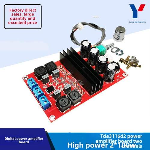 TPA3116D2大功率 数字功放板 双声道100W+100W HIFI级2.0功放板