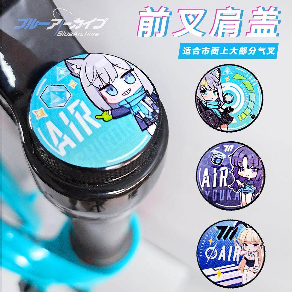 山地自行车二次元前叉气室盖肩控盖防尘盖锁死开关铝合金材质,自行车/骑行装备/零配件,前叉/避震装置,淘宝优惠券,粉丝福利购,淘宝优惠卷