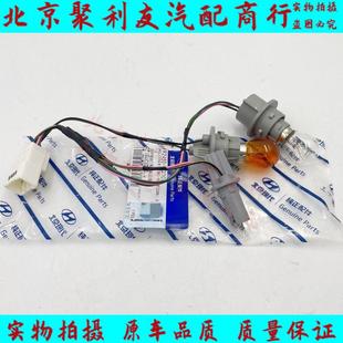 适配现代Sonata八代索八后尾灯灯泡底座后刹车灯底座尾灯线 线速