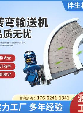 小型转弯输送机90度180度工业流水线U型转弯输送机环形炼板输送机