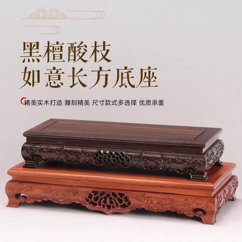 实木正方长方底座花盆盆景鱼缸摆件古董陶瓷玉器石头佛像财神底座