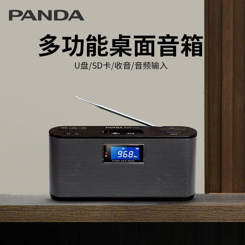 熊猫DS210播放器收音机老人专用播放All老年听戏听歌听书唱戏
