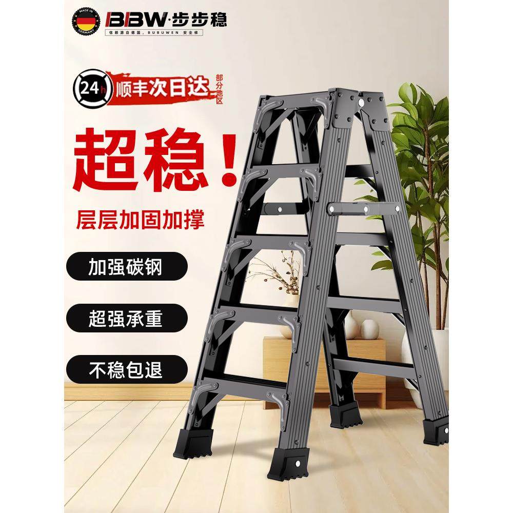 家庭专用梯子家用碳钢人字梯折叠加厚工程楼梯铝合金登高爬梯米