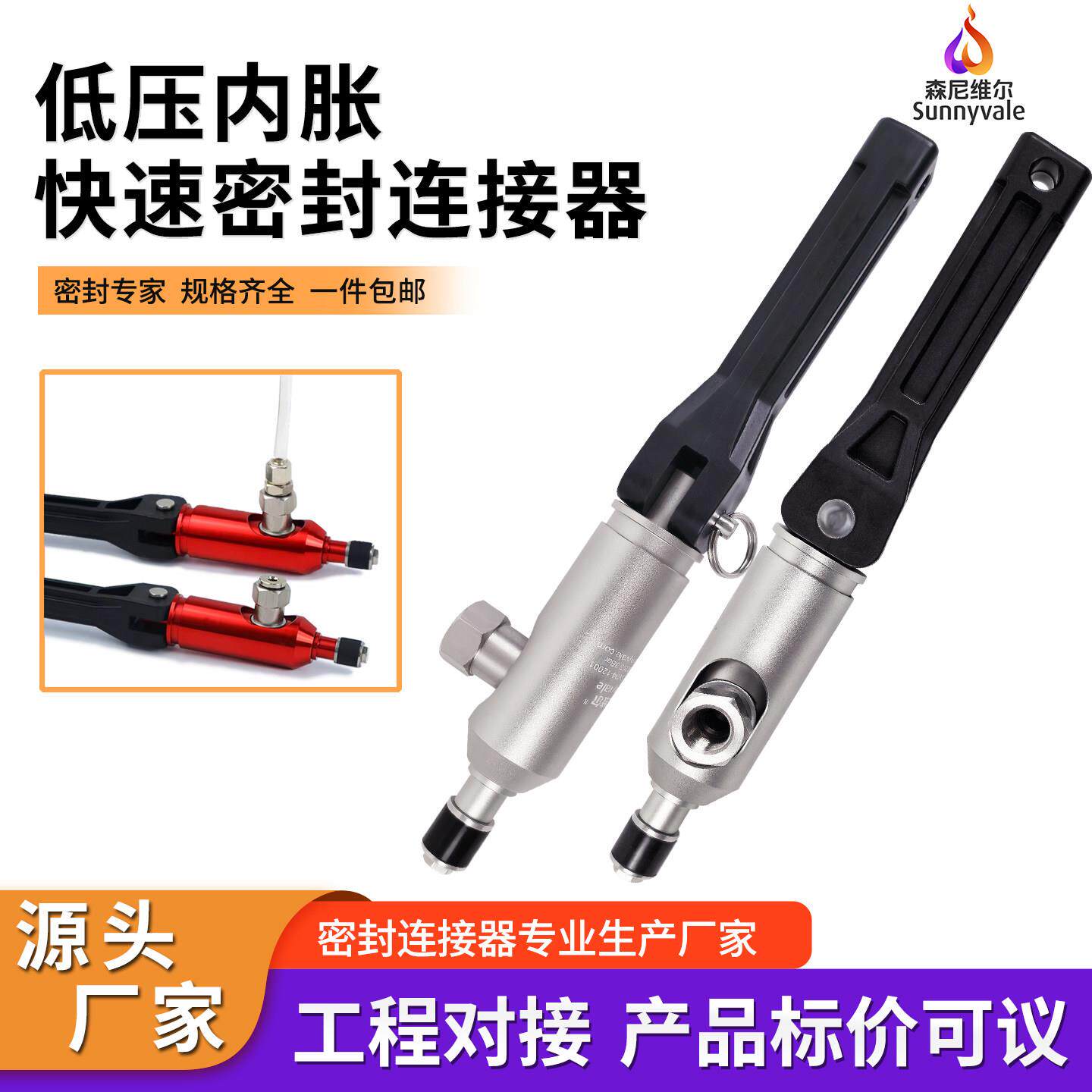 森尼维尔内胀密封快速连接器控制器外壳电池包气密测试封堵快插头