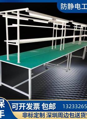 防静电工作台带灯生产线装配台工厂流水线输送带铝材打包检验桌