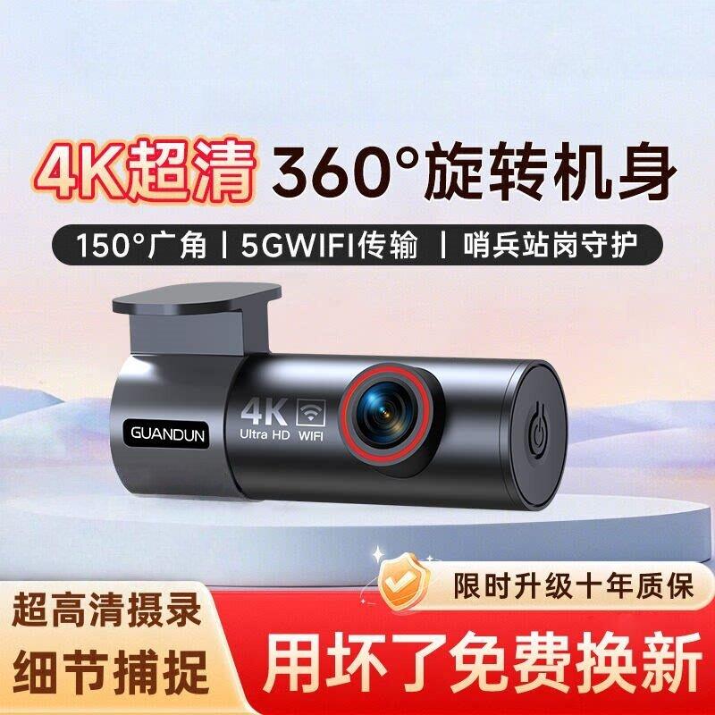 70迈行车记录仪m800超高清4K夜视汽车载停车监控2026新款免走线图片