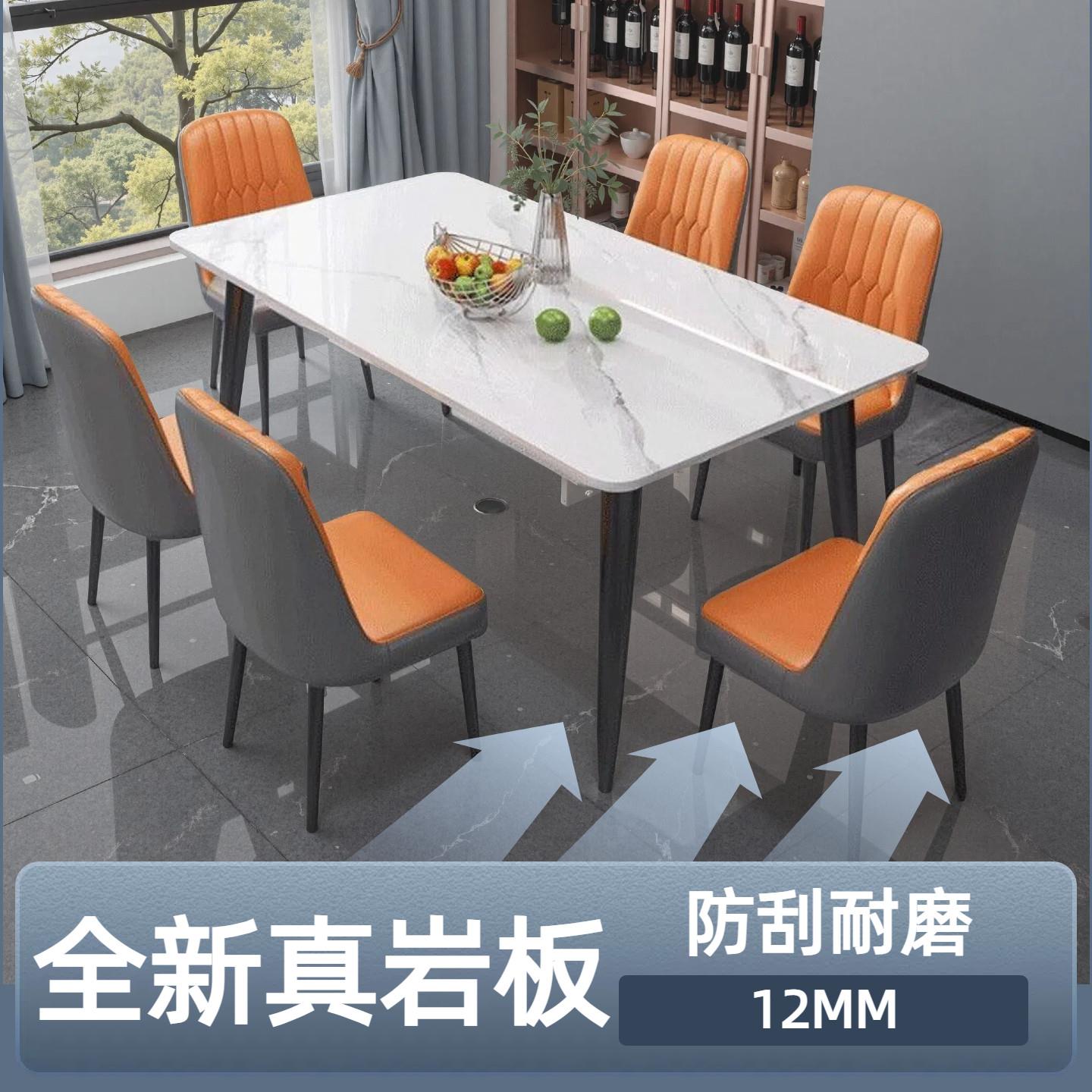 岩板餐桌长方形岩板桌面轻奢吃饭餐桌耐划伤家用洽谈接待桌椅组合