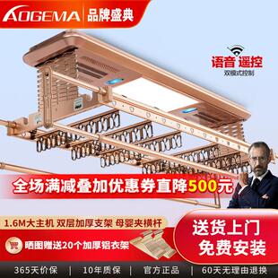 AOGEMA电动晒衣架遥控升降智能阳台自动晾衣机家用伸缩晒衣杆