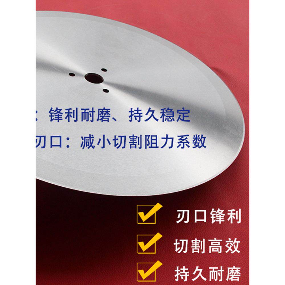 大圆刀片切捆条刀切纸切布平圆刀切纸管胶带硬质合金分切圆刀进口