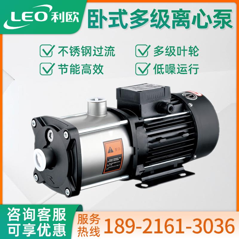 利欧水泵EMH2/3/4/8/10/12/16/20不锈钢卧式多级离心泵管道增压泵