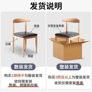 餐椅家用靠背凳子简约学习书桌牛角椅仿实木久坐舒服餐桌椅子休闲