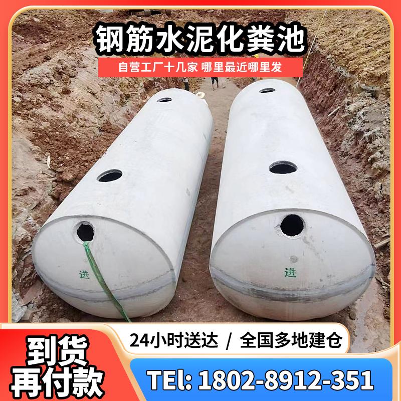 商砼混凝土水泥化粪池预制成品钢筋水池100方水泥消防池水泥罐子