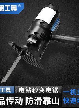 小型转换头马手持式电钻变家用德国木工锯子精选刀锯进口电锯电动