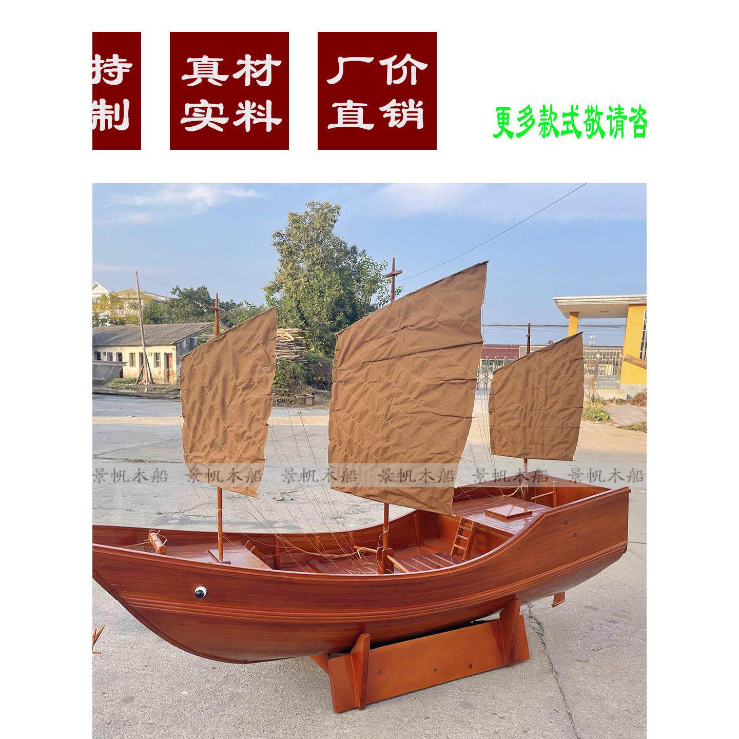 郑和宝船福船沙楼船红头船中式彷古战船帆船模型摆件景观装饰木船