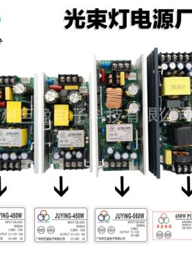 230W光束灯电源260 280W 295W 350W舞台灯光摇头灯开 关电源板配