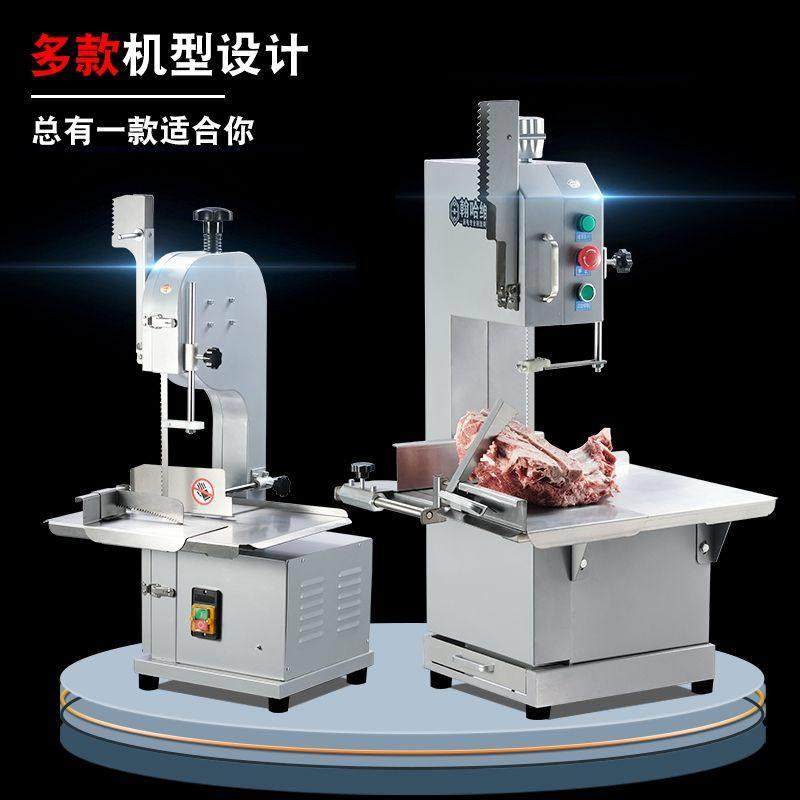 小型商用电动锯骨机切割猪蹄牛排排骨冻肉骨头剁骨锯肉切骨机家用