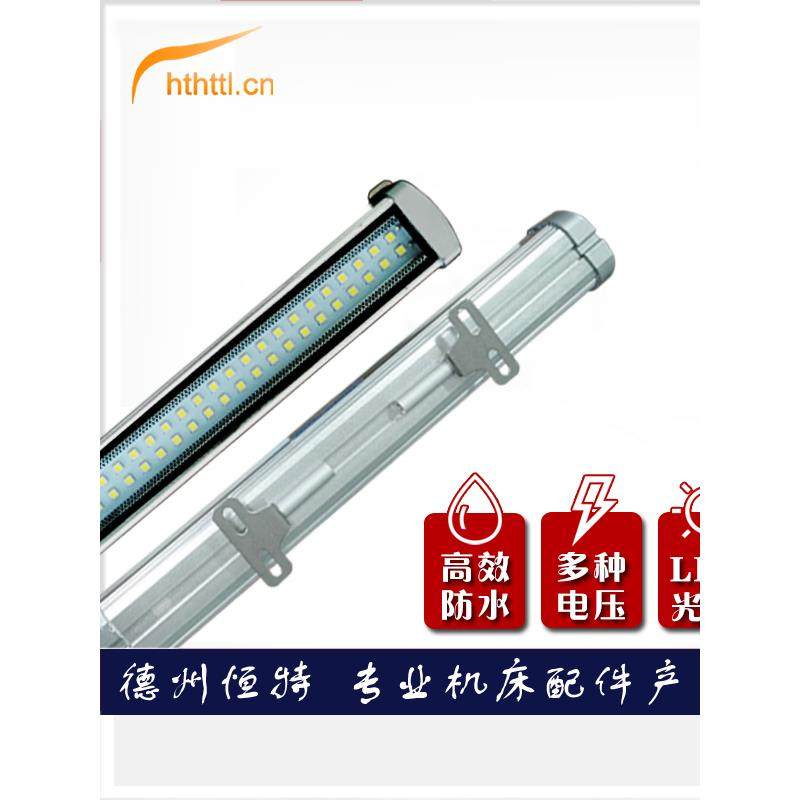 加工中心Led数控车床数控机床工作灯220V防水24V照明36V防爆12V