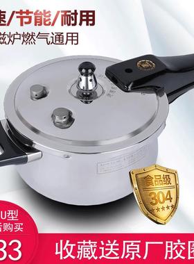 顺髪304不锈钢防爆迷你高压锅家用燃气电磁炉通用小型压力锅1-3人