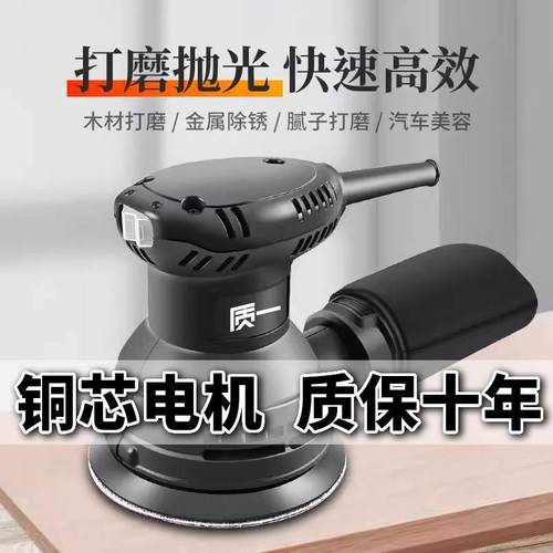 小型砂纸打磨抛光腻子神器砂光机墙面打磨电动干磨机电动打磨机