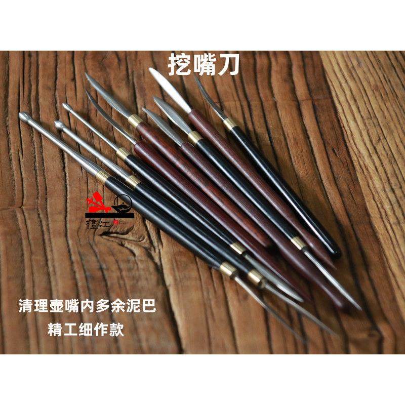 檀工宜兴紫砂壶制作专用工具壶嘴处理多余泥巴清理壶嘴内壁挖嘴刀,特色手工艺,其他特色工艺品,淘宝优惠券,粉丝福利购,淘宝优惠卷